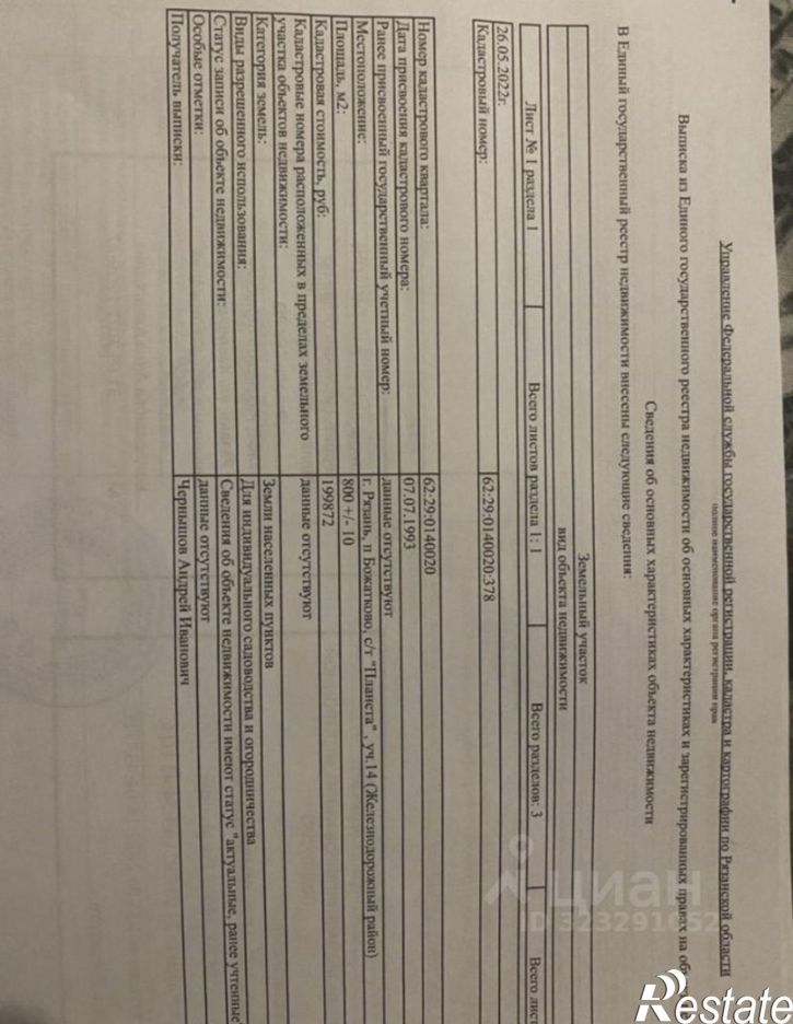 Земельный участок улица Божатково, 42,  д. 42