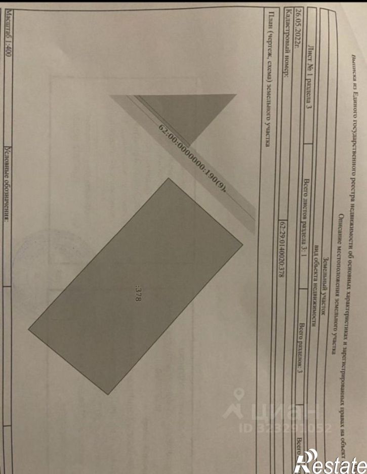 Земельный участок улица Божатково, 42,  д. 42