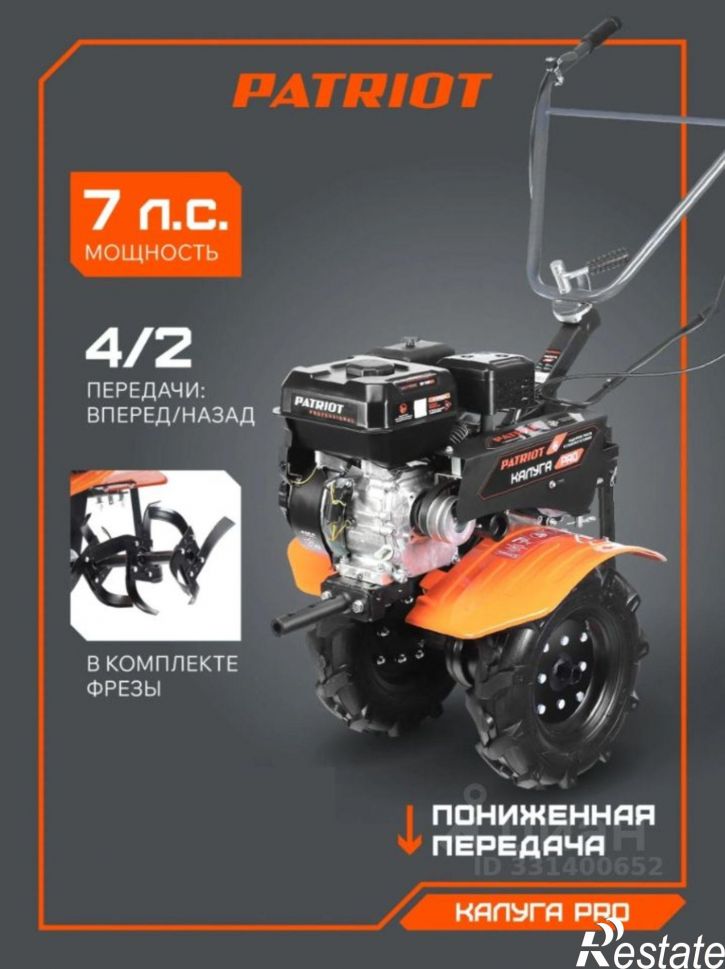 Земельный участок