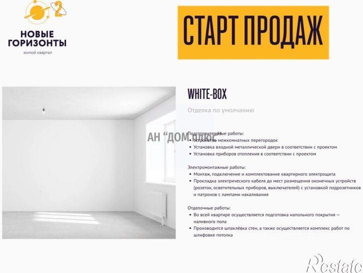 1-комн квартира в новом доме Большая улица