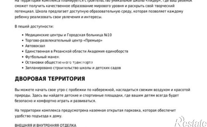 1-комн квартира в новом доме Рязань, район Мервино, территория Метропарк, ЖК Метропарк