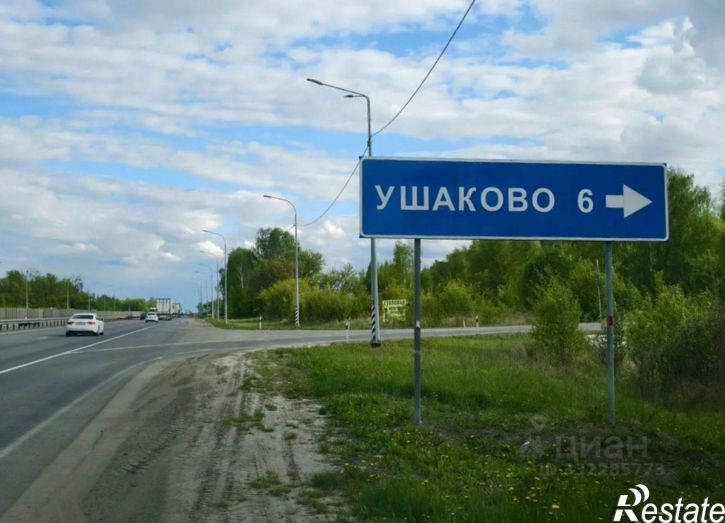 Земельный участок