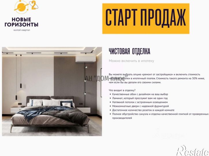 1-комн квартира в новом доме Большая улица