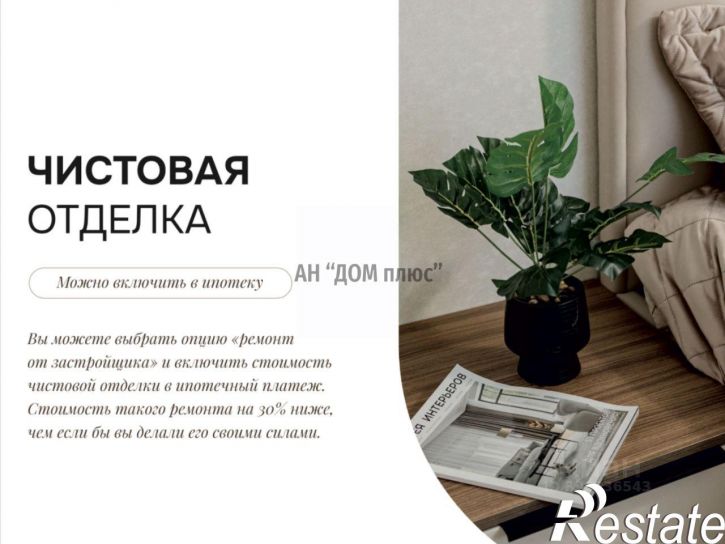 1-комн квартира в новом доме Малиновая улица, 2А,  д. 2А